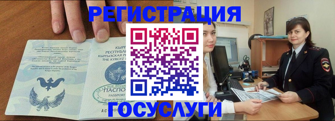 временная регистрация недорого в Сухом Логе