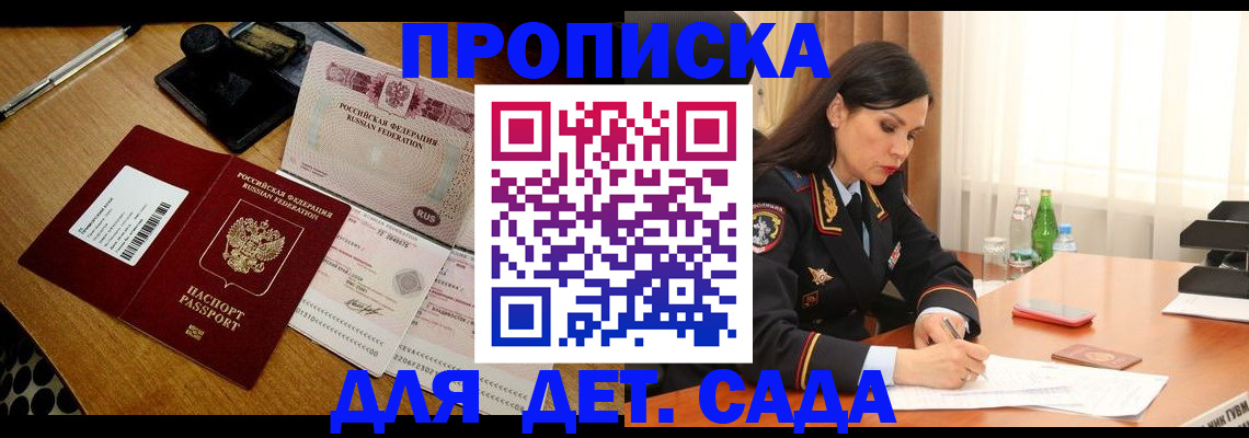 где прописаться в Сухом Логе