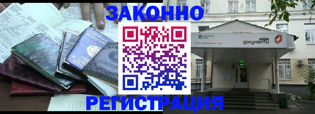 временная прописка в Сухом Логе